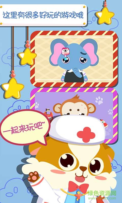 兒童寶寶醫(yī)院app