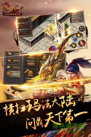 熱血傳奇1.76秒卡復(fù)古版 v1.6.94.11012 安卓手機(jī)版 0