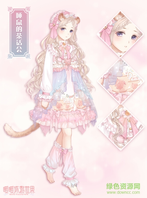 暖暖環(huán)游世界手游