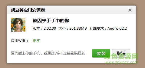 被囚禁于手中的你 被囚禁于手中的你