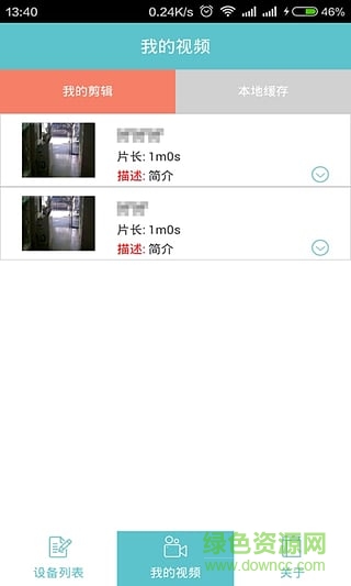 智慧云播手機版 v1.0 官網(wǎng)安卓版 0