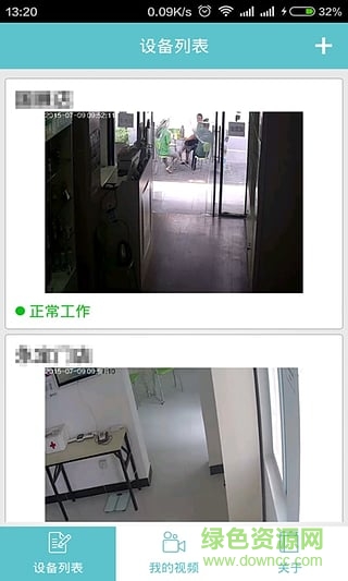 智慧云播手機版 v1.0 官網(wǎng)安卓版 2