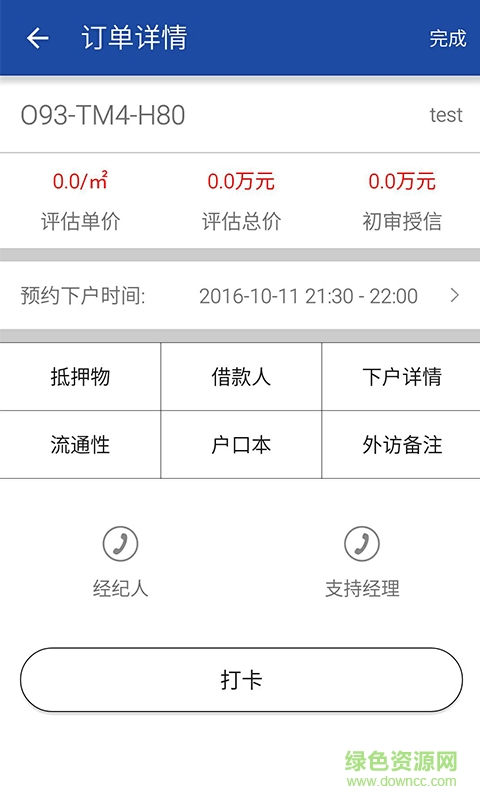 黃金屋助手客戶端 v1.1.0 安卓版 1