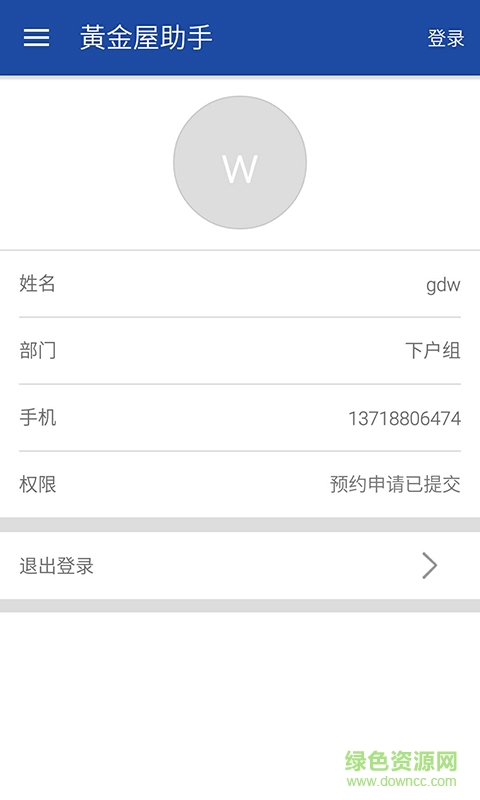 黃金屋助手客戶端 v1.1.0 安卓版 2