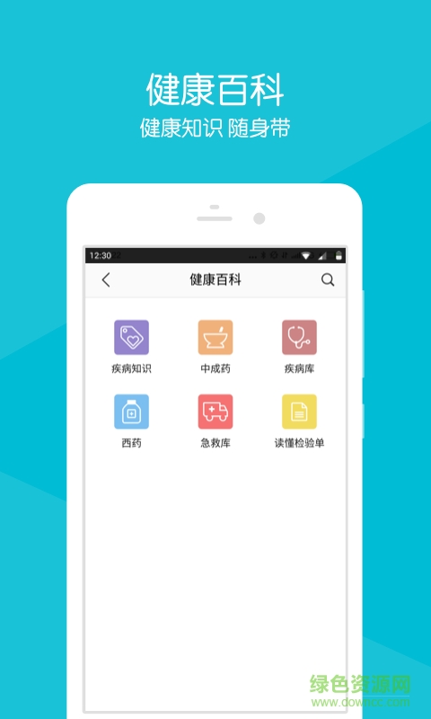 黃山首康醫(yī)院 v2.1.7 安卓版 2