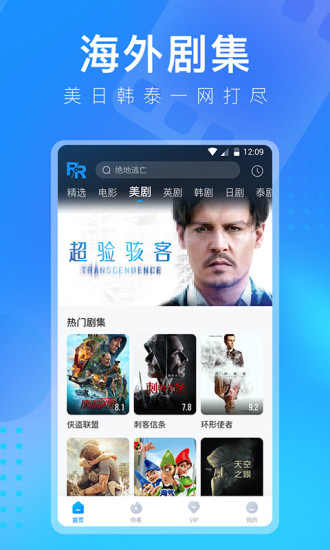 人人視頻ios安裝包 v1.5.1 官方iphone版 0