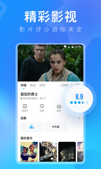 人人視頻ios安裝包 v1.5.1 官方iphone版 1