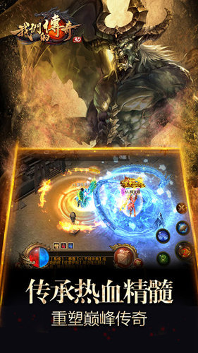 我們的傳奇盛大版 v1.0.0 安卓版 2