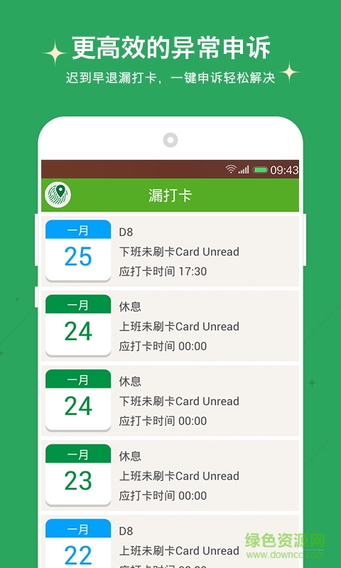 掌上考勤公司辦公工具 v2.7.1 安卓版 1