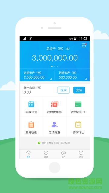 九斗魚理財iphone版 v3.2.6 蘋果手機版 2