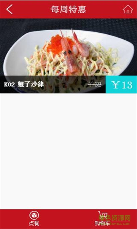 澤田壽司 v1.0  安卓版 0