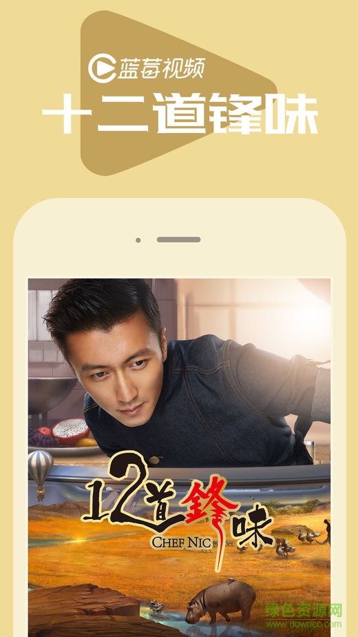 藍(lán)莓視頻蘋果版 v1.0.2 官網(wǎng)iPhone版 3