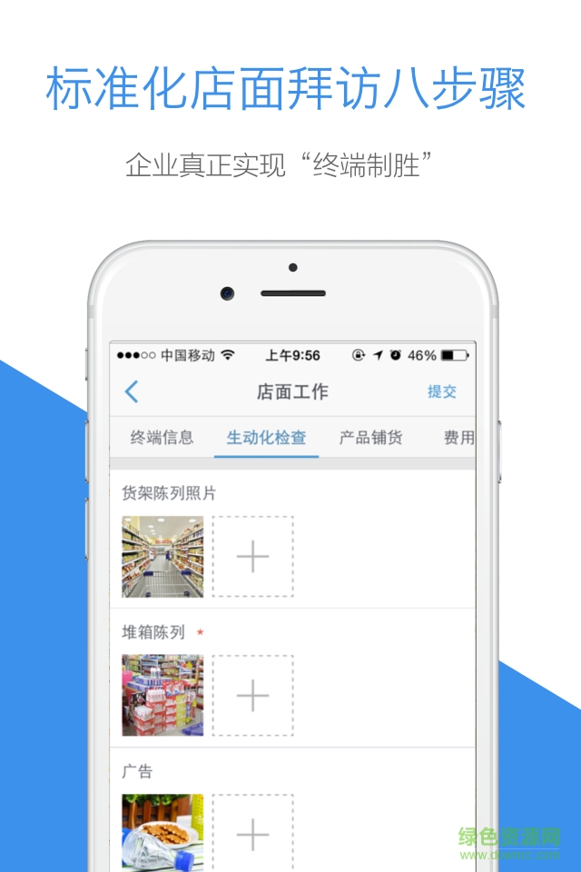 玄訊商貿(mào)版 v7.0.1.1 安卓版 3