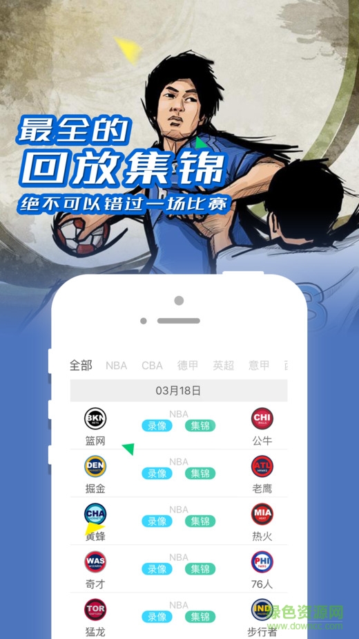 風(fēng)云直播吧ios手機(jī)版 v2.0.2 iphone越獄版 2