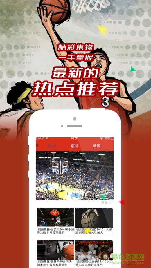 風(fēng)云直播吧ios手機(jī)版 v2.0.2 iphone越獄版 0