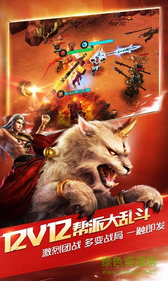 亂斗西游2官方版游戲 v1.0.158 安卓版 2