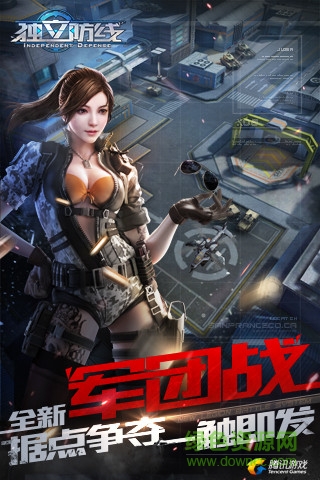 獨立防線 v1.12.20.130 官網(wǎng)安卓版 0