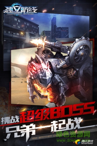 獨立防線 v1.12.20.130 官網(wǎng)安卓版 1