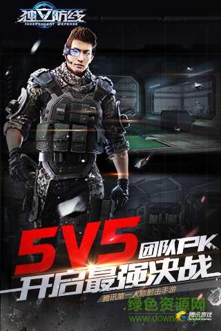 獨立防線 v1.12.20.130 官網(wǎng)安卓版 3