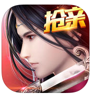 御劍情緣手游蘋果版