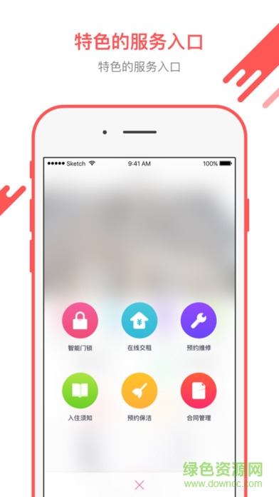 爱上租ios版 v3.1.1 官方iPhone版1