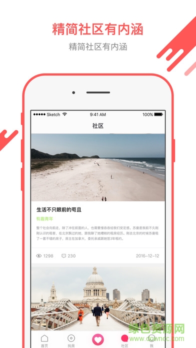 爱上租ios版 v3.1.1 官方iPhone版2