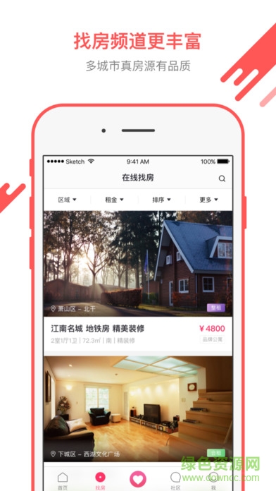 爱上租ios版 v3.1.1 官方iPhone版3