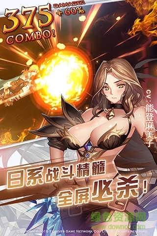 永恒幻想盛大版 v1.0.0 安卓版 2