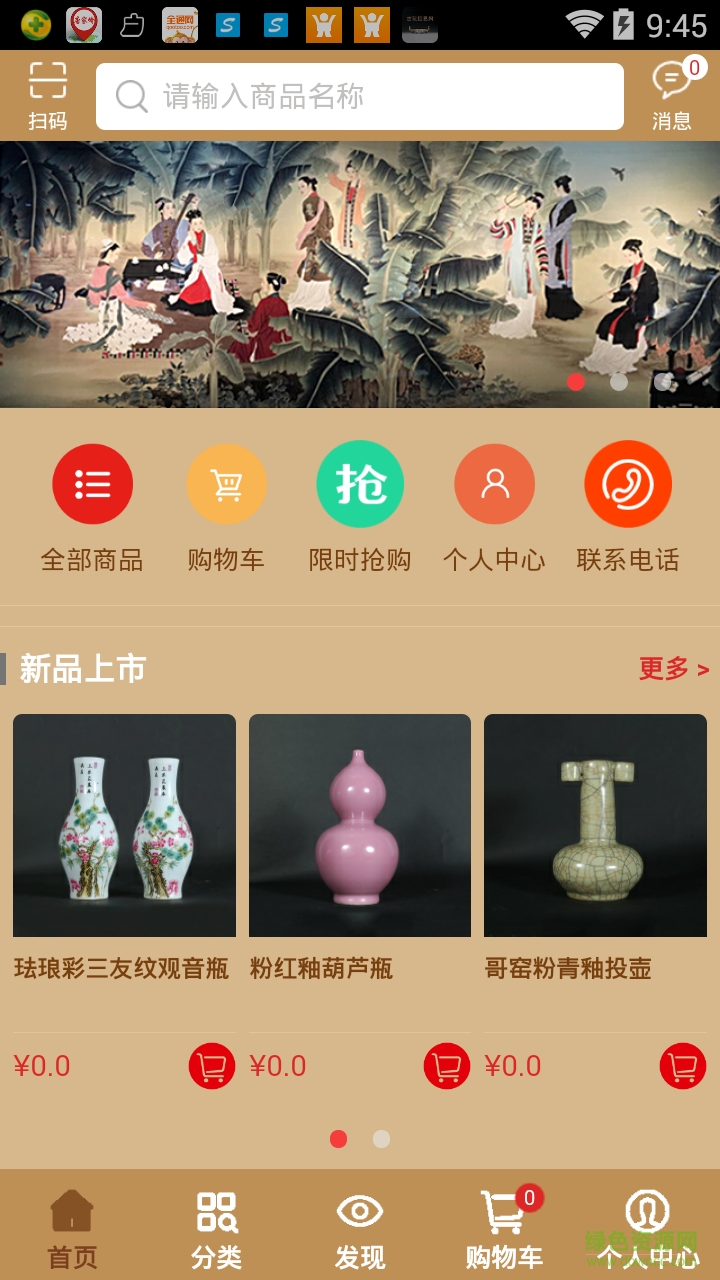 大莫與京手機(jī)版(藝術(shù)品交易) v16.10.2713 安卓版 1