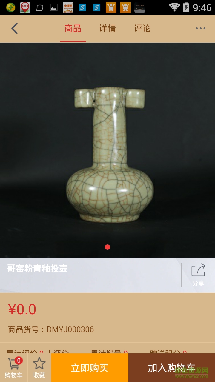 大莫與京手機(jī)版(藝術(shù)品交易) v16.10.2713 安卓版 3