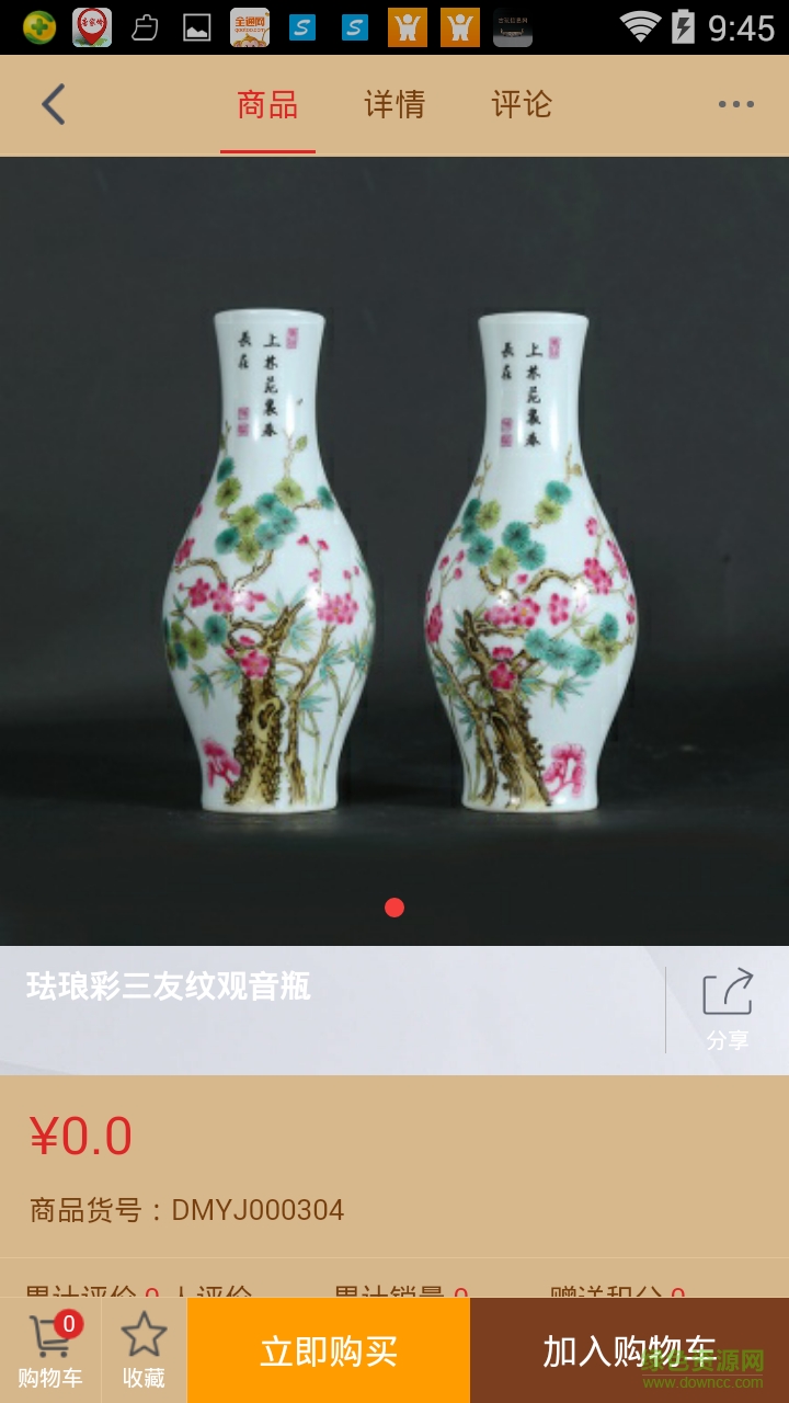 大莫與京手機(jī)版(藝術(shù)品交易) v16.10.2713 安卓版 0