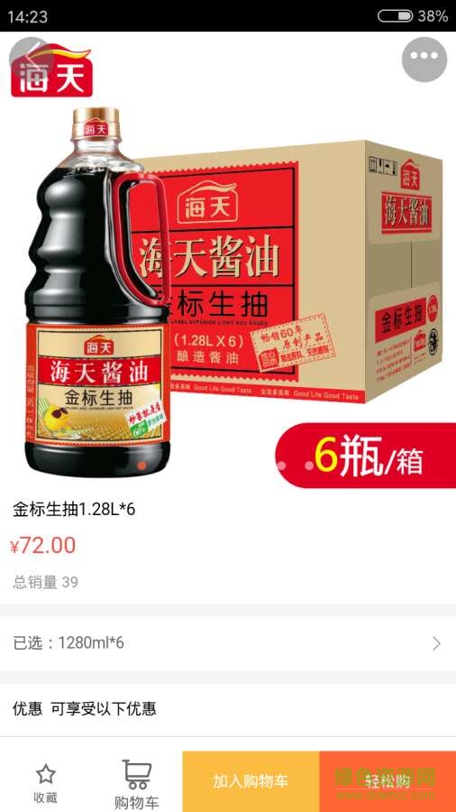 海天小康買買app v3.4 安卓版 0