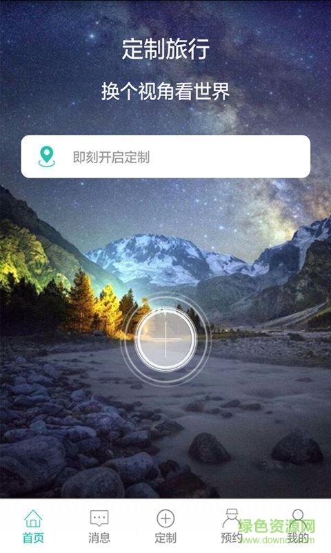 遨游大師手機客戶端 v1.0 安卓版 0
