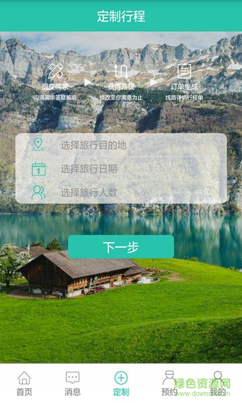 遨游大師手機客戶端 v1.0 安卓版 1