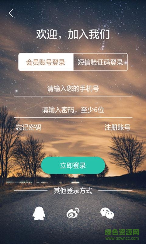 遨游大師手機客戶端 v1.0 安卓版 3