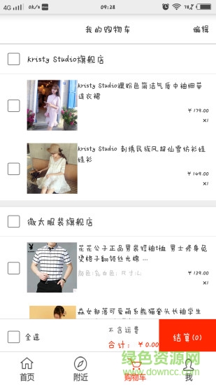 微太網(wǎng)手機(jī)客戶端 v1.86.4 安卓版 0