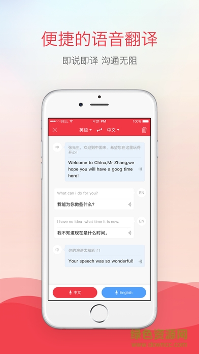 iPhone有道詞典增強(qiáng)版 v9.1.4 蘋果ios版 3