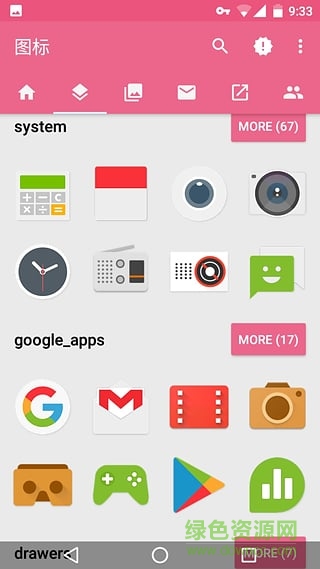 iflat圖標包 v1.20 安卓版 2
