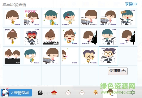 Yamaha Green系列QQ表情  0