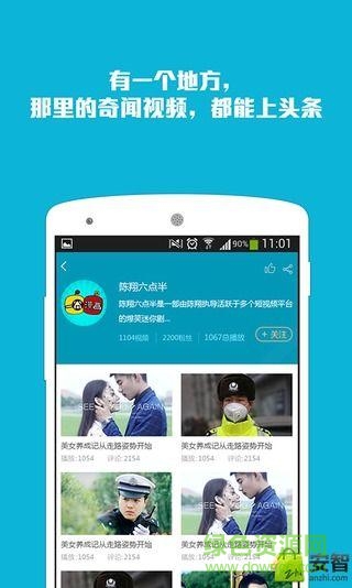 奇聞頭條 奇聞頭條