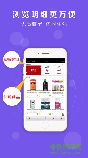 一號集市蘋果版 v1.0.1 iphone官方版 0