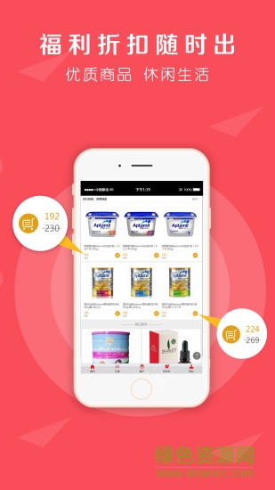 一號(hào)集市手機(jī)版 v1.00 安卓版 1