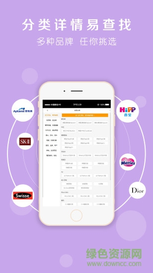 一號集市蘋果版 v1.0.1 iphone官方版 1