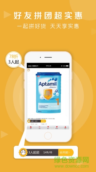 一號(hào)集市手機(jī)版 v1.00 安卓版 3