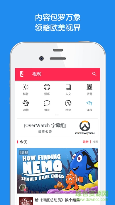譯學(xué)館蘋(píng)果版 v2.3.2 ios官方版 2