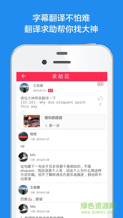 譯學(xué)館蘋(píng)果版 v2.3.2 ios官方版 3