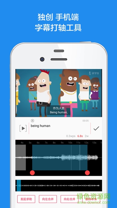 譯學(xué)館蘋(píng)果版 v2.3.2 ios官方版 0