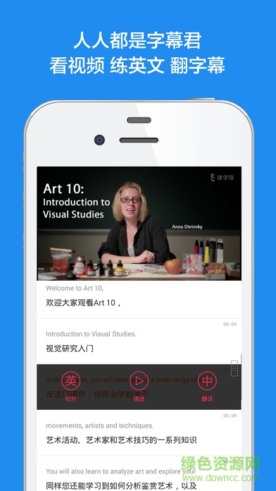 譯學(xué)館蘋(píng)果版 v2.3.2 ios官方版 1
