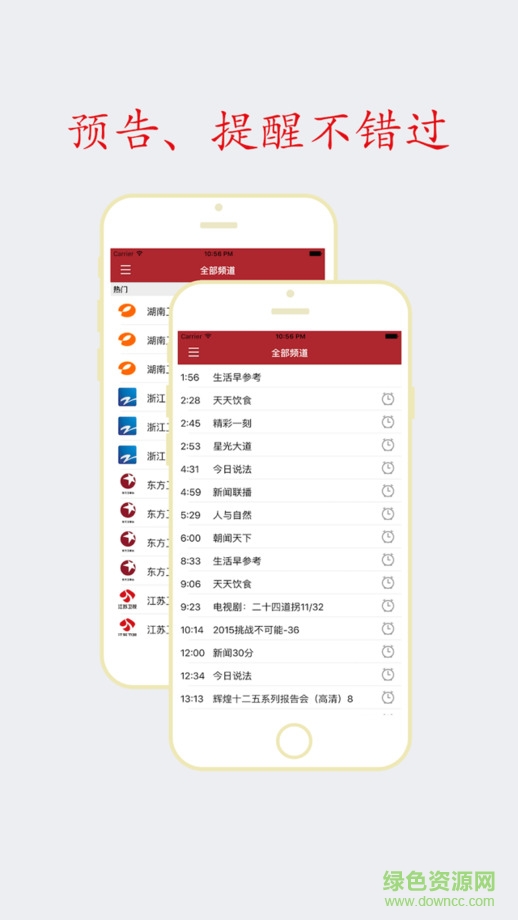 電視直播吧手機版 v2.2 安卓最新版 2