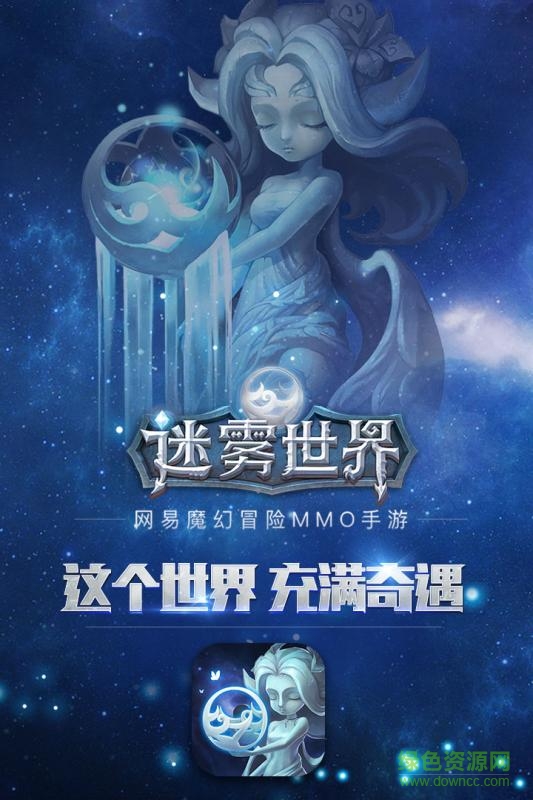 bilibili版迷霧世界 迷霧世界bilibili版